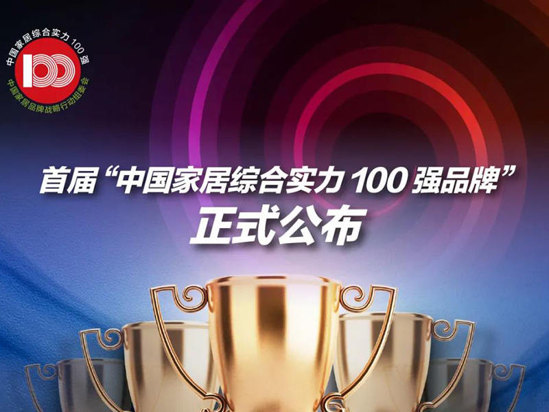 Premio Anno del Bue per l'arredamento della casa in Cina 2021