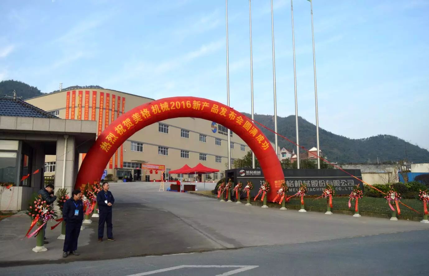 Il 19 dicembre 2016 si è svolto con successo l'evento di lancio del nuovo prodotto Meg