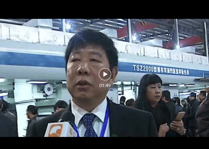 Rapporto speciale sul presidente della stazione televisiva Lin'an Liu Guofang
